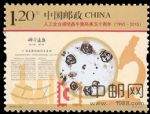 2015-22人工全合成結晶牛胰島素五十周年
