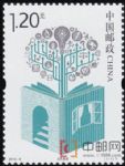 2016-8全民閱讀