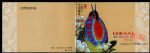 直條:SB22中國鳥(小本票)