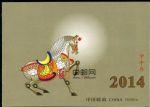 SB50甲午年(馬小本票)