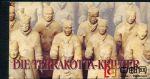 組外品:聯(lián)合國兵馬俑小本票(三本一套)