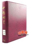 SB1-49小本票大全套(豪華冊)(不含五拼圖)