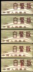 特價1:SB2白暨豚(五拼圖)(小本票)