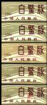 SB2白暨豚(五拼圖)(小本票)