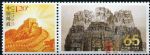 GXHP33 《长城》个性化邮票（2010版改值）