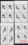 CMF-J58-B中國古代科學家(第三組)(上廠銘四方連)