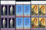 CMF-J12-A紀念劉胡蘭烈士英勇就義三十周年(版號四方連)