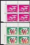 1992-10中日邦交正?；苣?J)(廠銘四方連)