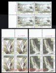 2001-13黃果樹瀑布群(廠銘四方連)
