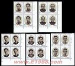 2001-11中國共產黨早期領導人(一)(廠銘四方連)