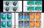 2001-1世紀交替千年更始——邁入21世紀(廠銘四方連)