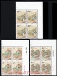 2003-18重陽節(廠銘四方連)