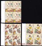2004-11司馬光砸缸(廠銘四方連)