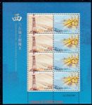 2005-2西气东输工程竣工(厂铭四方连)