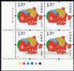 2007-1丁亥年(豬票)(廠銘四方連)