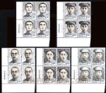 2012-18人民军队早期将领(三)(厂铭四方连)