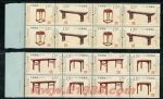 2012-12明清家具--承具(廠銘四方連)
