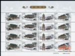 2013-22南華寺(廠銘四方連)