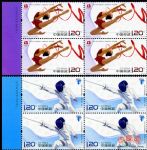 2013-19中华人民共和国第十二届运动会(厂铭四方连)