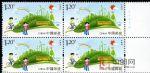 2015-11環境日(廠銘四方連)