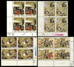 CMF-T157-C中國古典文學名著--《三國演義》(第二組)(廠銘四方連)