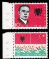 CMD-紀108-A慶祝阿爾巴尼亞解放二十周年(帶版號單套票)