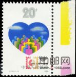 CMD-J156-B國際志愿人員日(帶色標單套票)