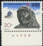CMD-J180-A第十三屆國(guó)際第四紀(jì)研究聯(lián)合會(huì)大會(huì)(下廠銘單套票)