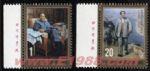 1993-17毛澤東同志誕生一百周年(J)(廠銘)