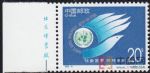 1995-4社會發展共創未來(J)(廠銘)