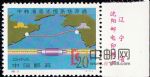 1995-27中韓海底光纜系統(tǒng)開(kāi)通(J)(廠銘)