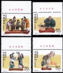 1996-30天津民間彩塑(T)(廠銘)