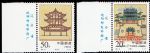 1996-15經略臺真武閣(T)(廠銘)