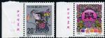 1996-1丙子年(T)(鼠票)(廠銘)