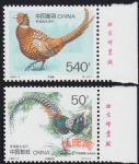 1997-7珍禽(T)(中國和瑞典聯合發行)(廠銘)