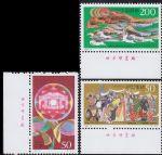 1997-6內蒙古自治區成立五十周年(J)(廠銘)