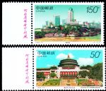 1998-14重慶風貌(T)(廠銘)