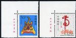1998-1戊寅年(T)(虎票)(廠銘)