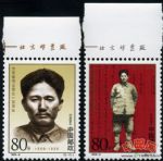 1999-8方志敏同志誕生一百周年(廠銘)