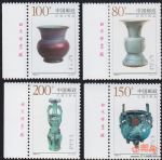 1999-3中國陶瓷——鈞窯瓷器(廠銘)