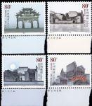 2004-13皖南古村落——西遞、宏村(廠銘)