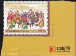 2005-27西藏自治區成立四十周年(廠銘)