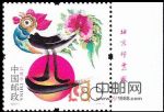 2005-1乙酉年(雞票)(廠銘)