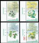 2006-5孑遺植物(廠銘)