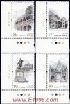 2006-28孫中山誕生一百四十周年(廠銘)