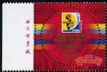 2007-26FIFA2007年中國女足世界杯·會徽(廠銘)