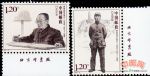 2007-18楊尚昆同志誕生一百周年(廠銘)