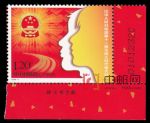 2008-5中華人民共和國第十一屆全國人民代表大會(廠銘)
