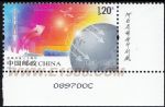 2008-28改革開放三十周年(廠銘)