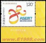 2008-27第七屆亞歐首腦會議(廠銘)